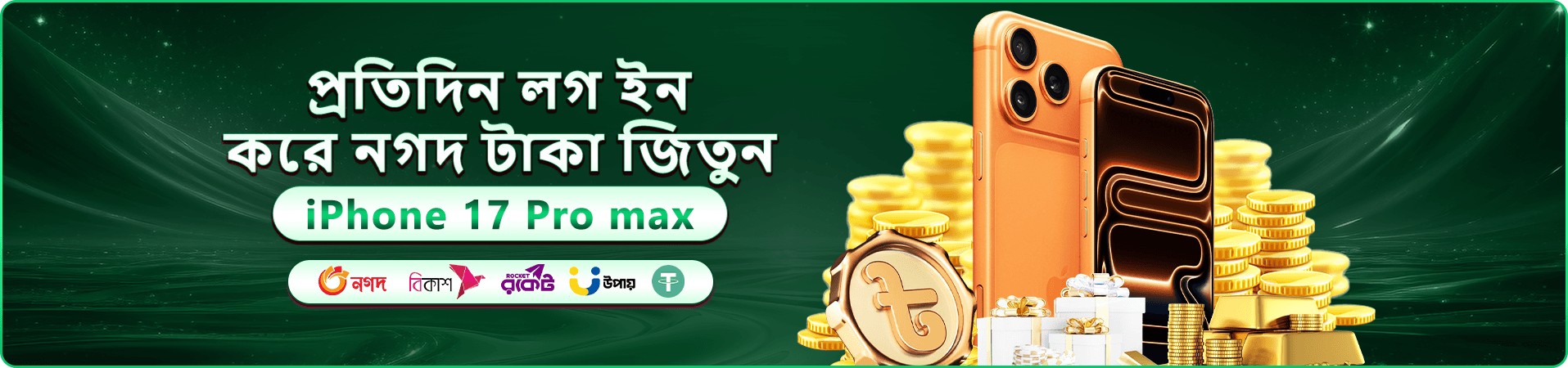 xe66 login ওপেনিং বোনাস প্রমোশন ব্যানার