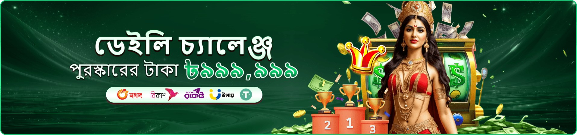 xe66 login লাইভ ক্যাসিনো প্রমোশন ব্যানার