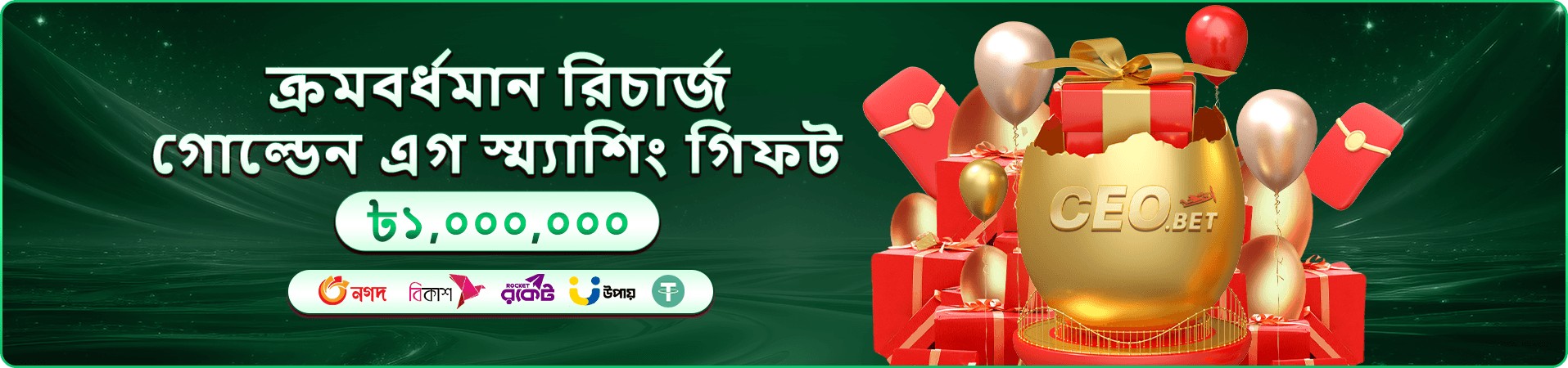 Monopoly Big Baller প্রচার ছবি