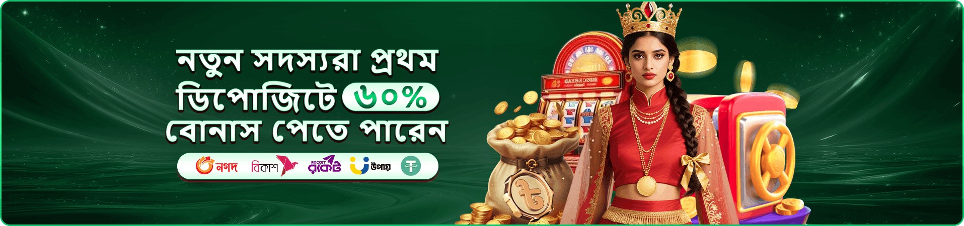 xe66 login টুর্নামেন্ট প্রচার ছবি
